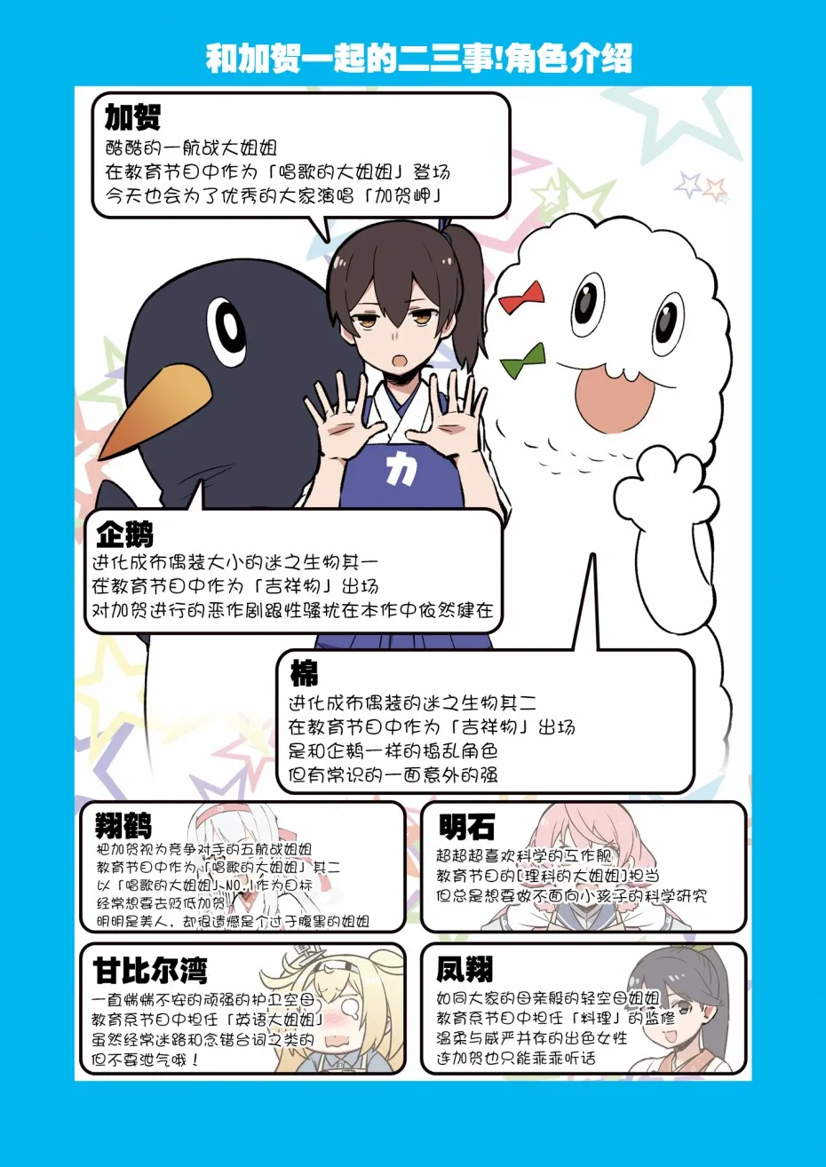 2话 第2页