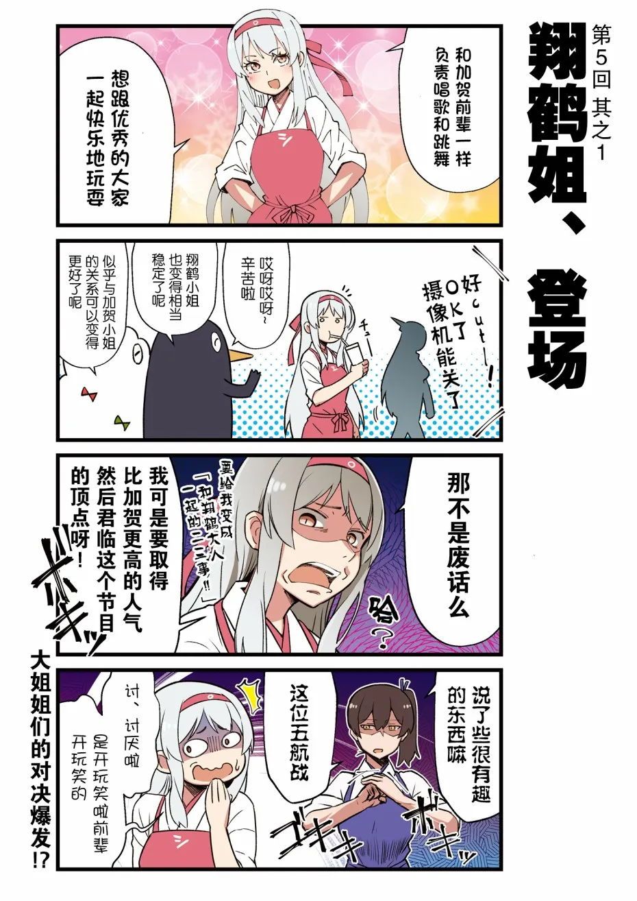 2话 第3页