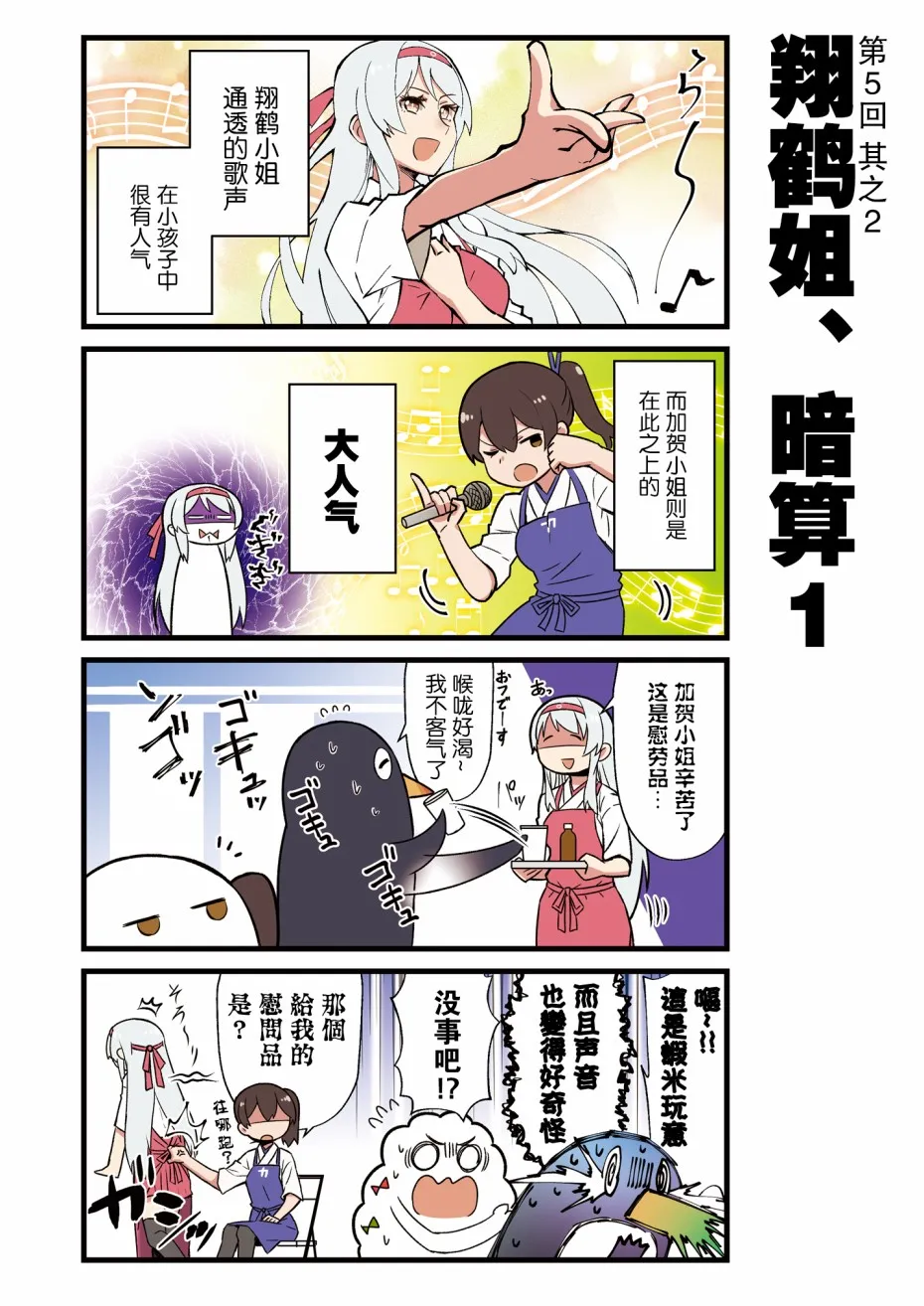 2话 第4页