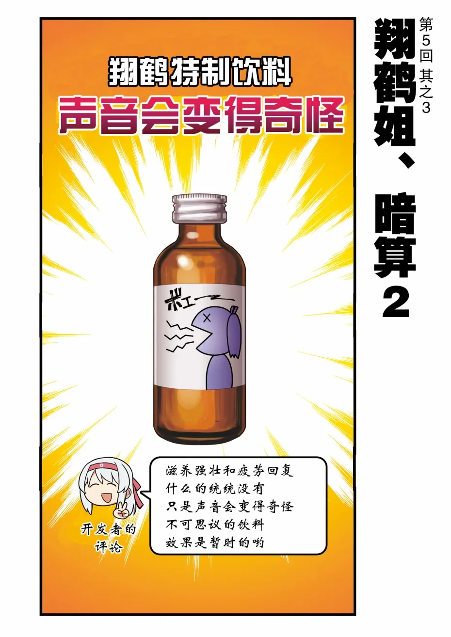 2话 第5页