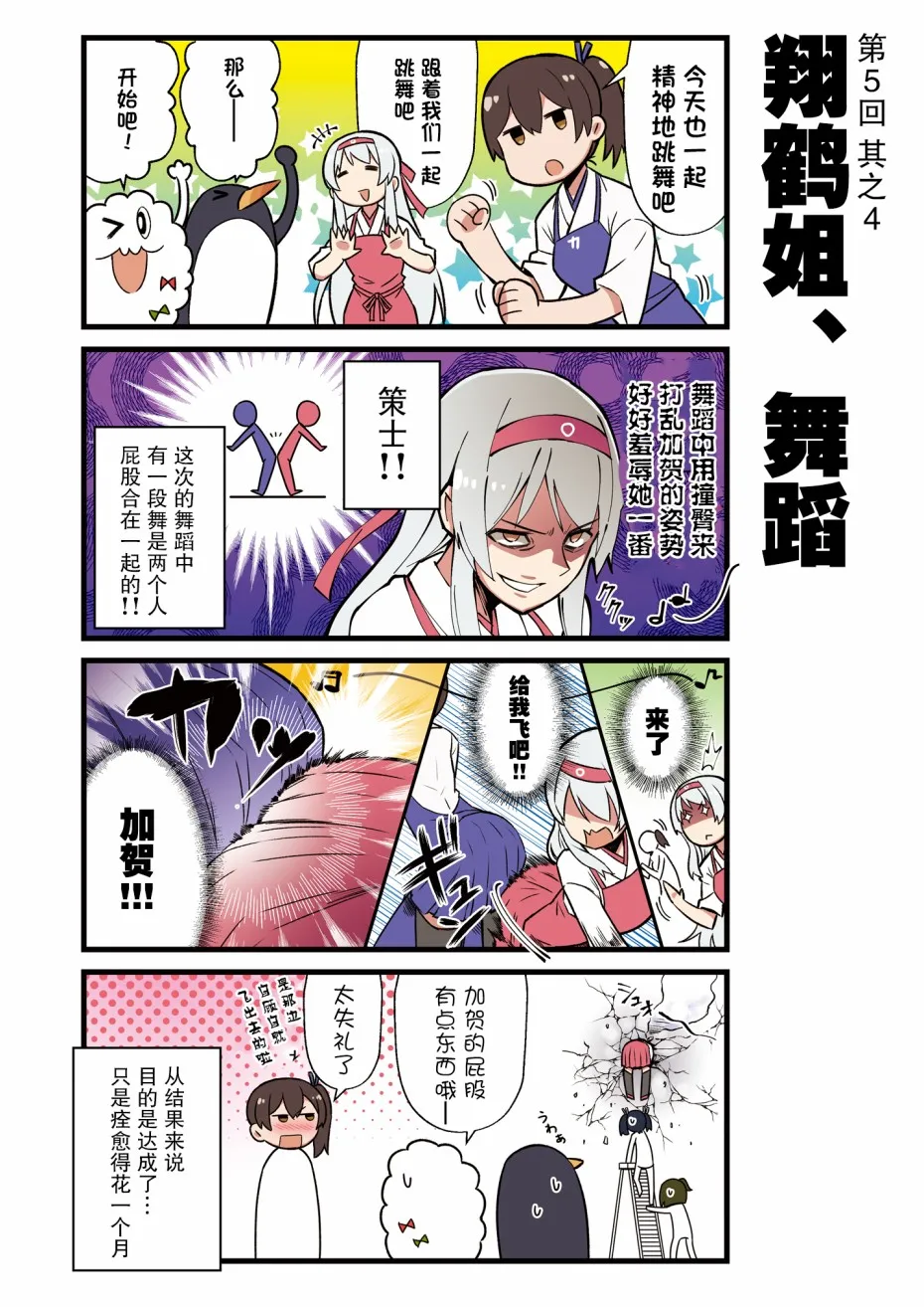 2话 第6页