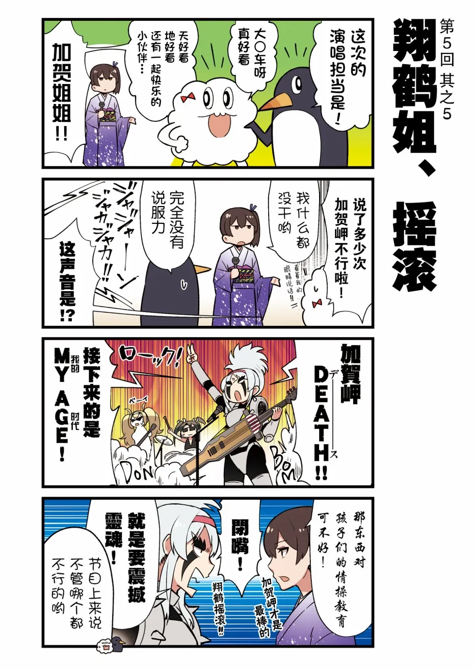 2话 第7页