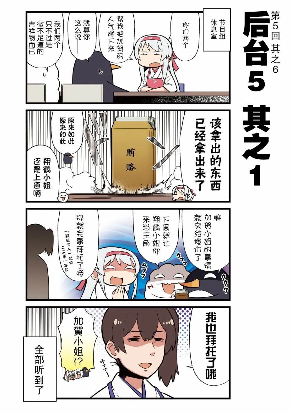 2话 第8页