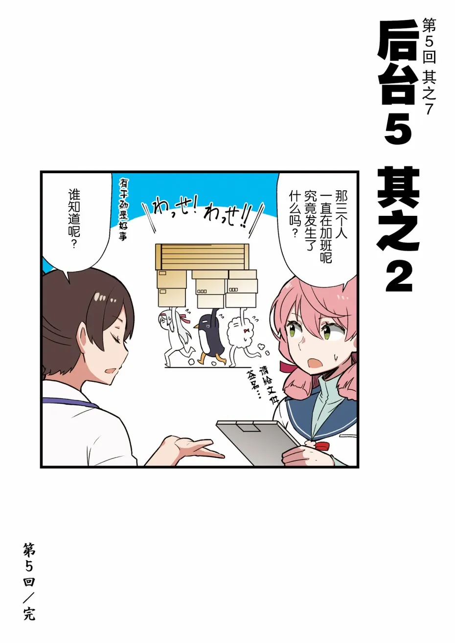 2话 第9页