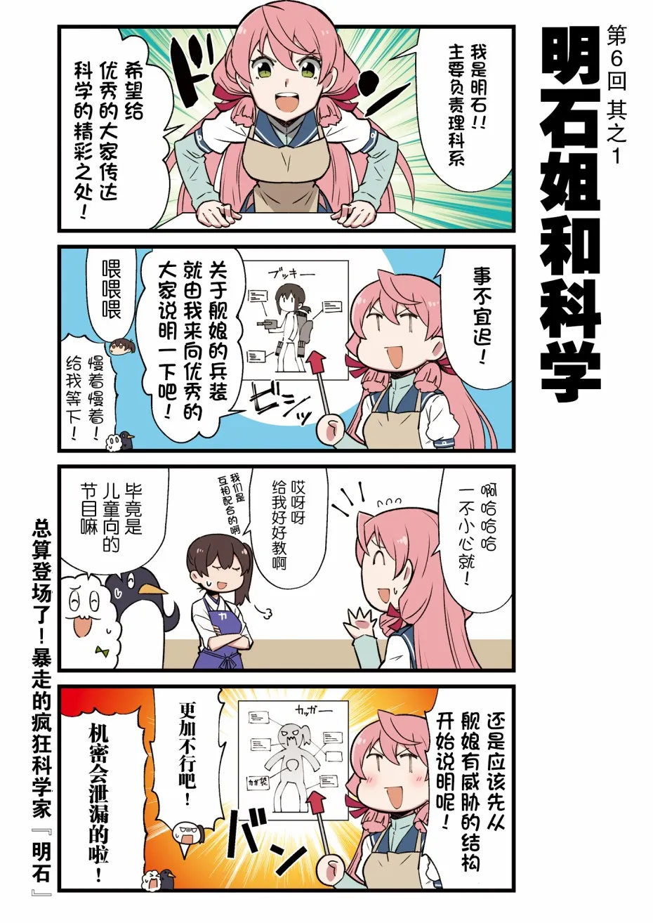 2话 第10页