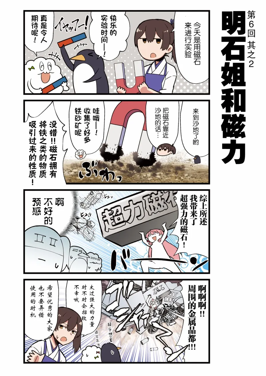 2话 第11页
