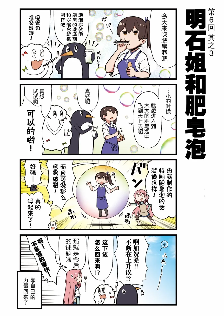 2话 第12页