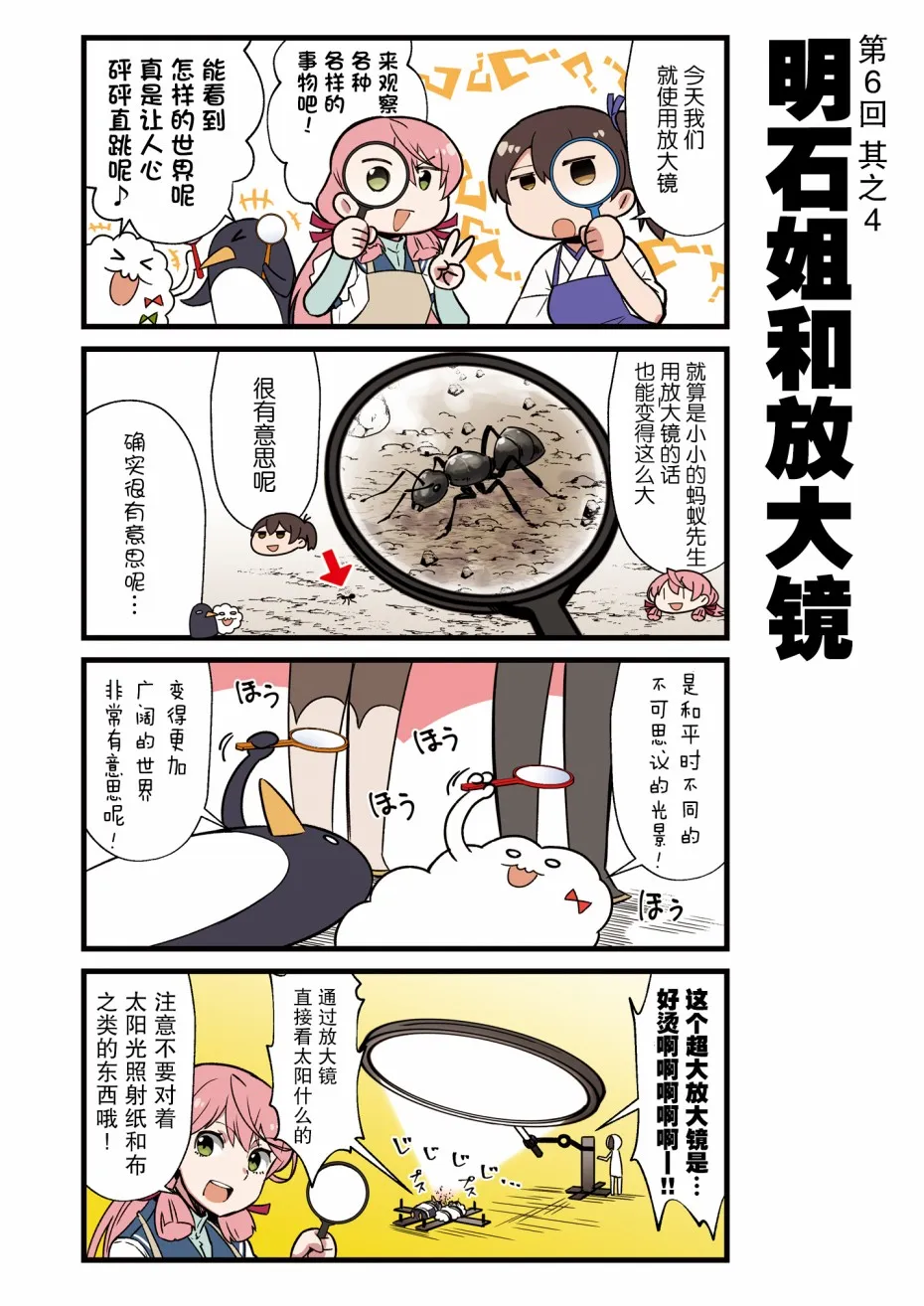 2话 第13页