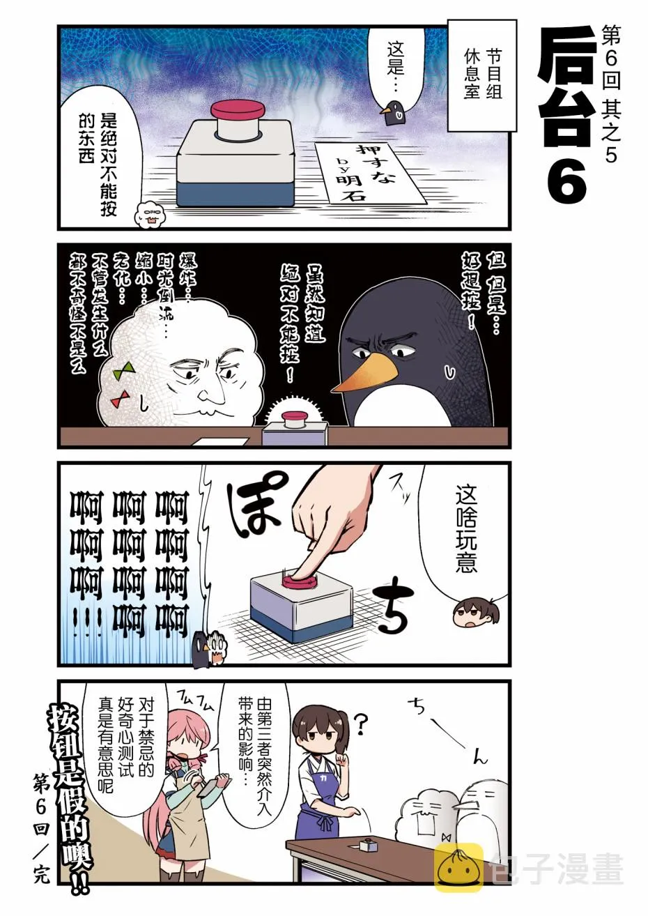 2话 第14页
