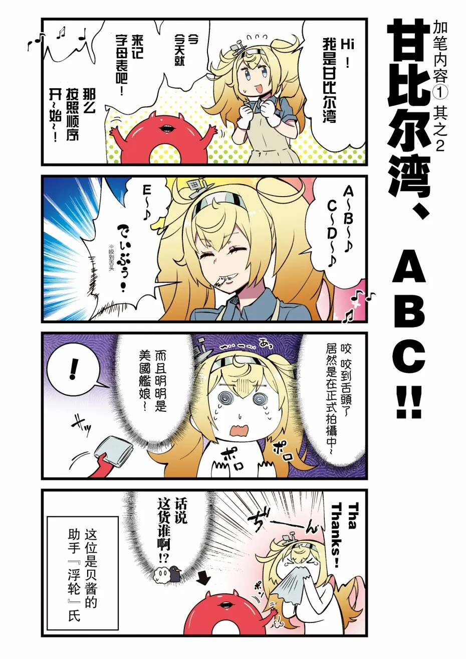 2话 第16页