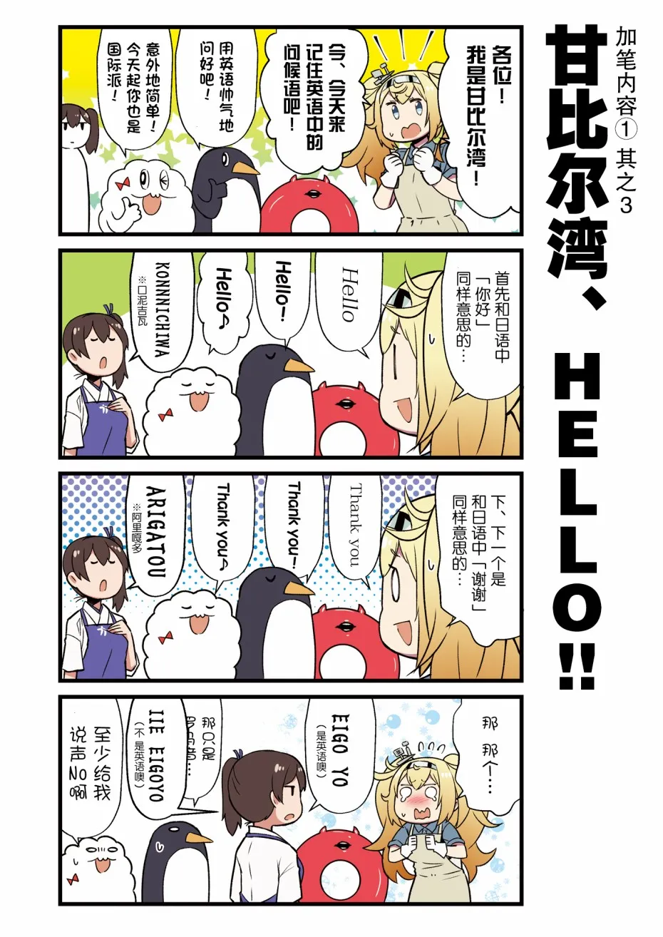 2话 第17页