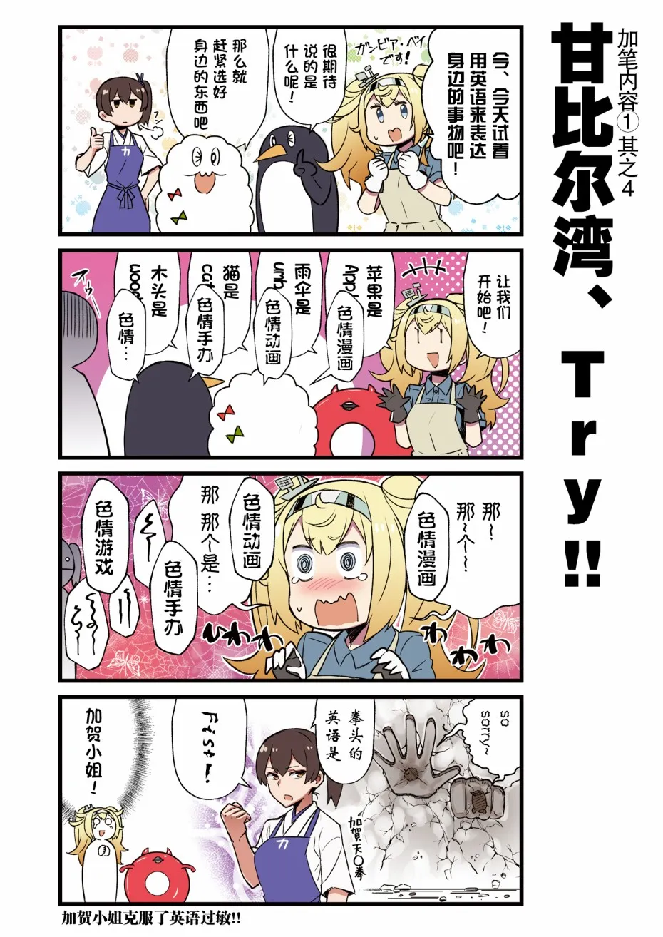 2话 第18页