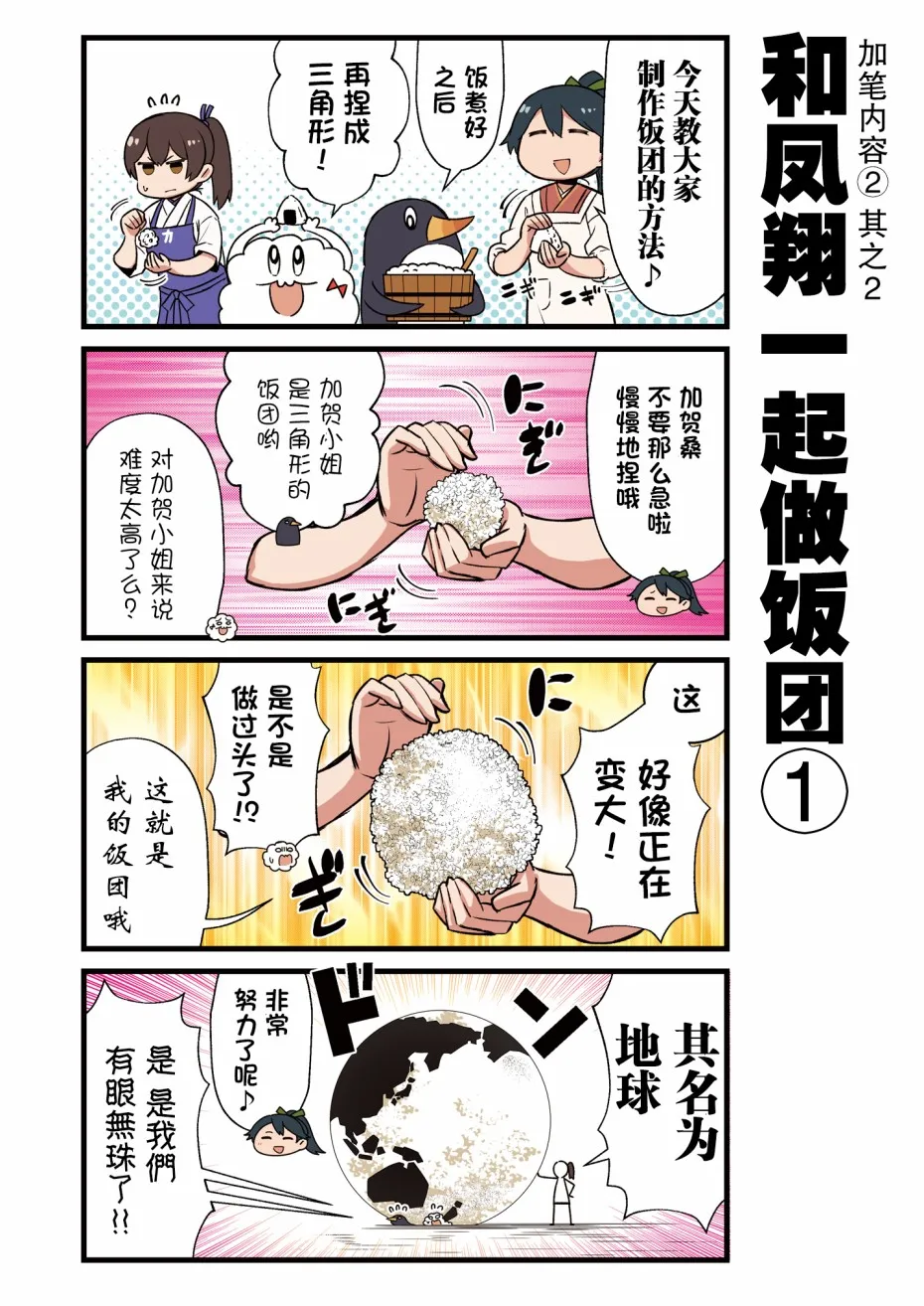 2话 第21页