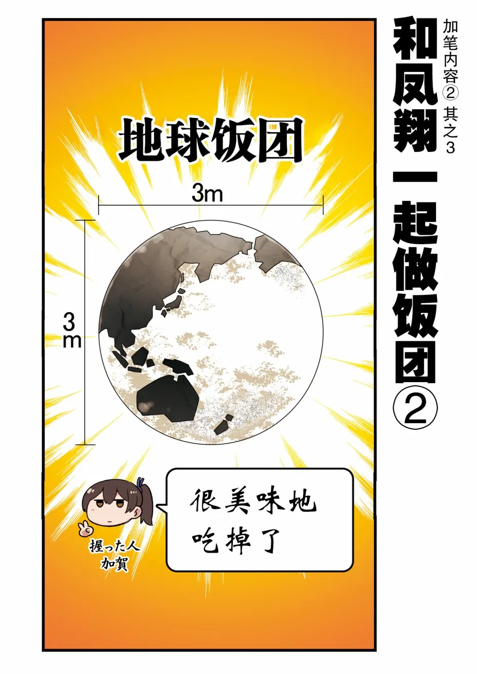2话 第22页