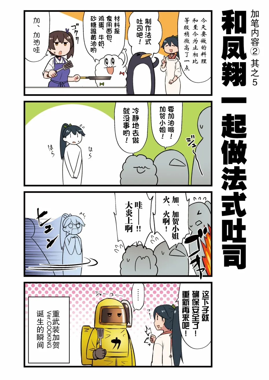 2话 第24页