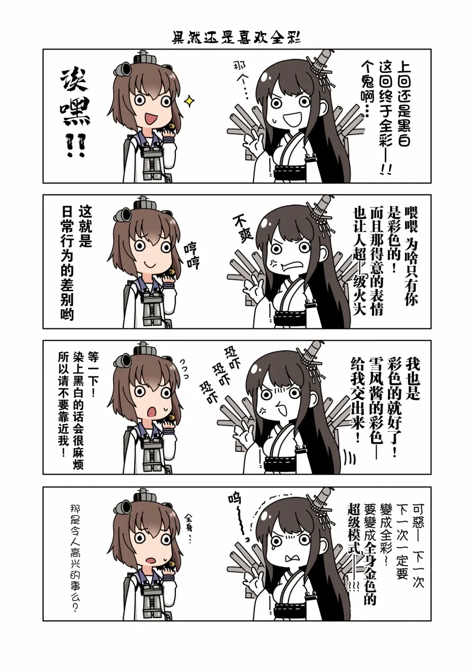 2话 第26页