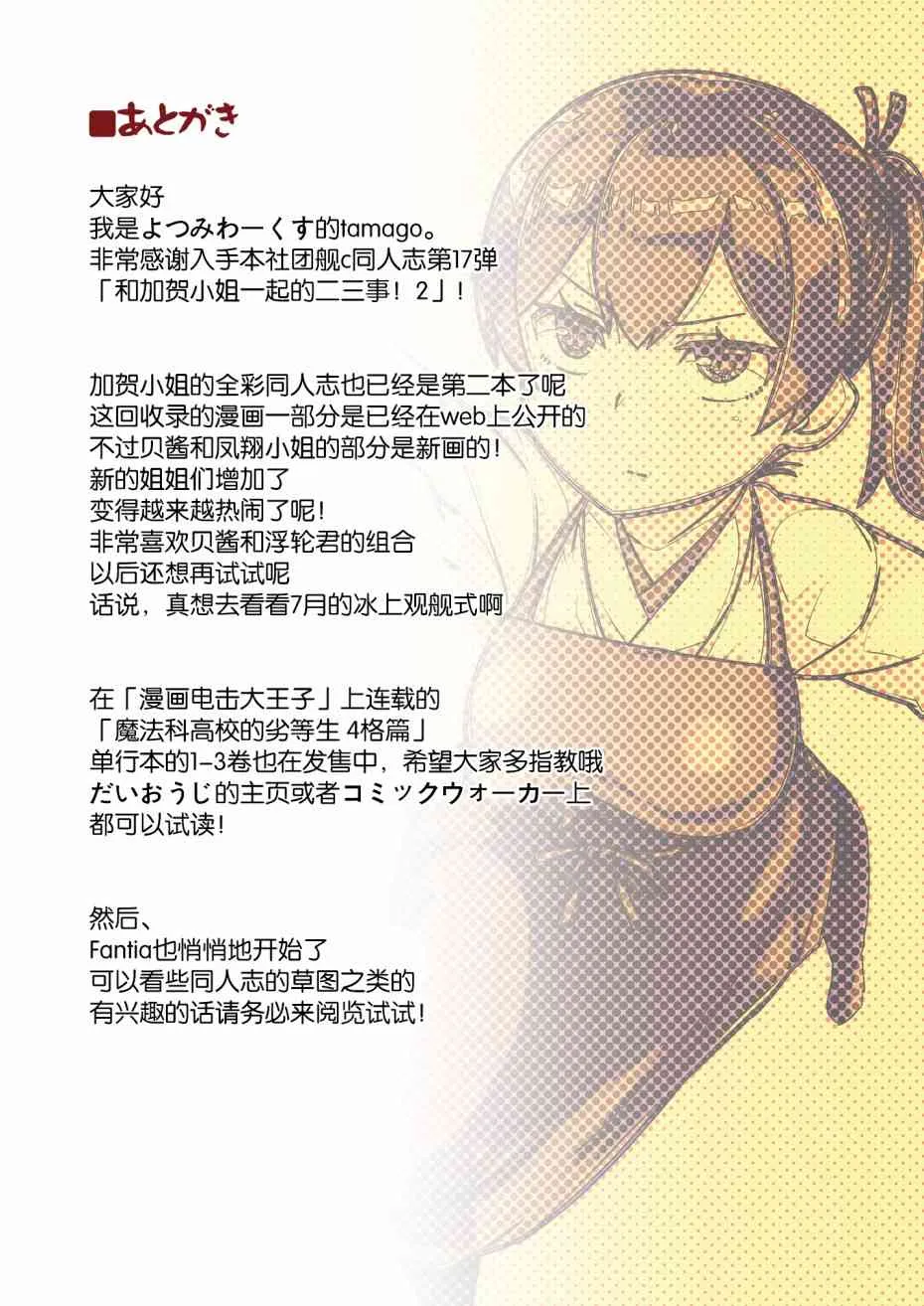 2话 第27页