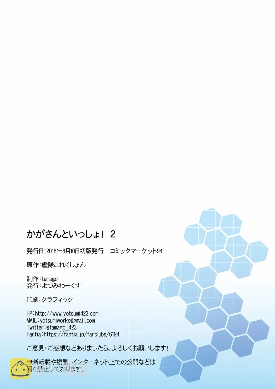 2话 第28页
