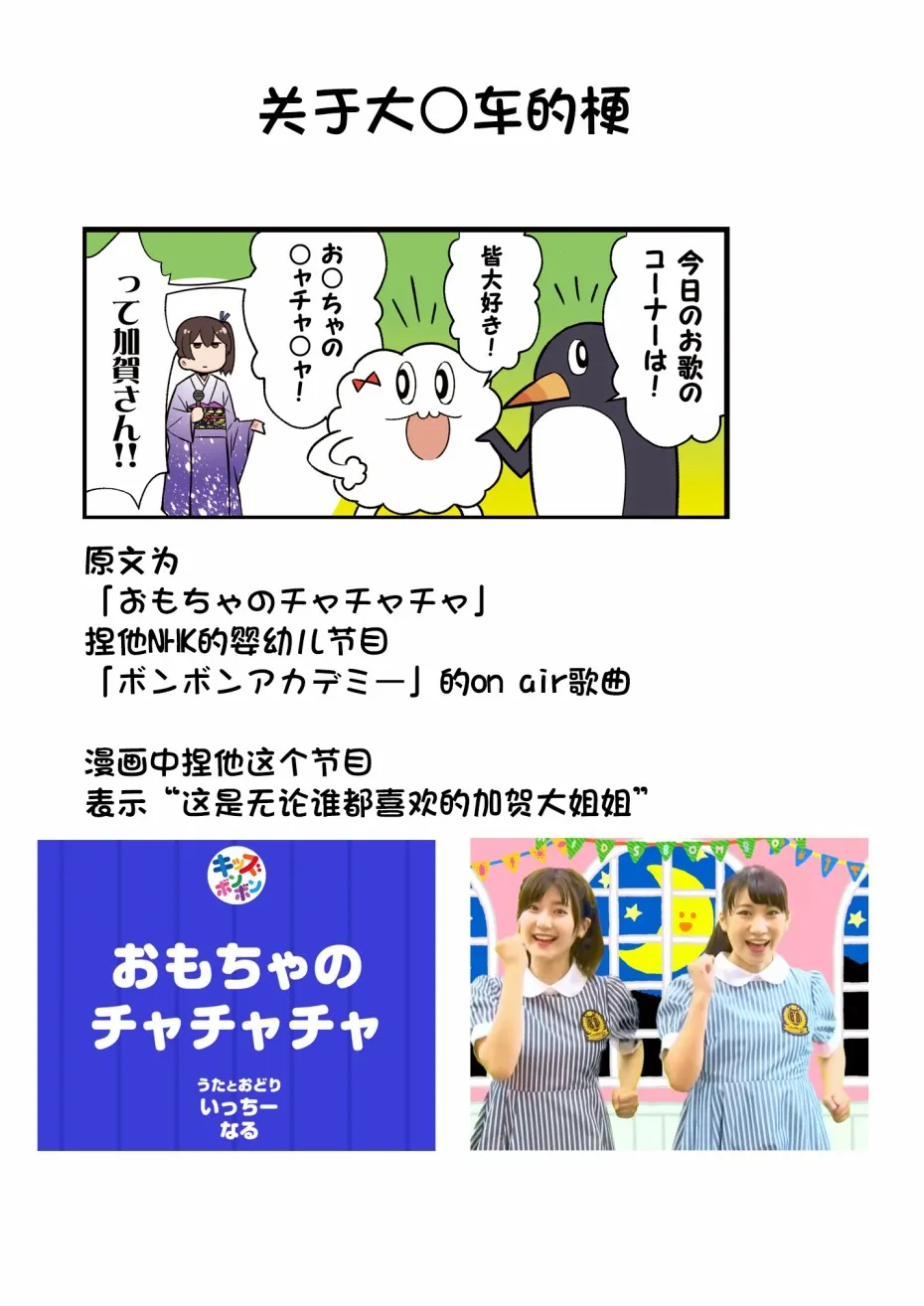 2话 第29页