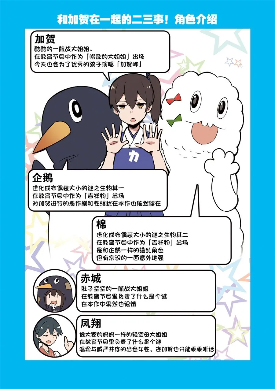 1话 第3页