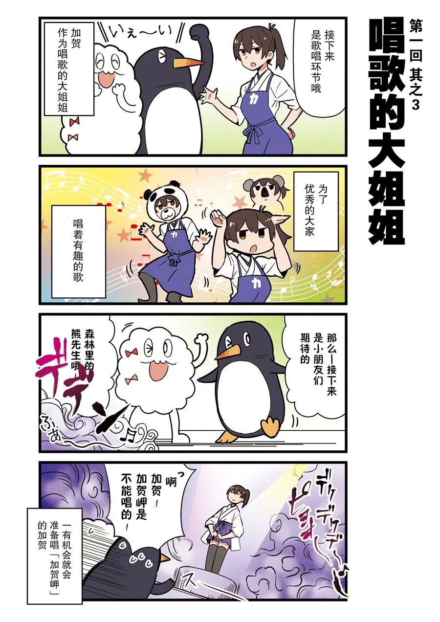 1话 第6页
