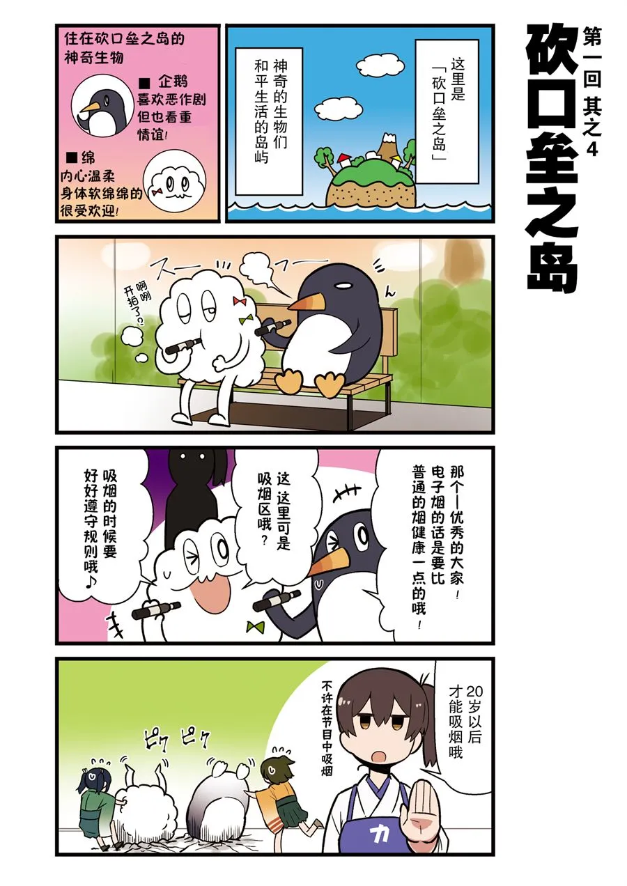 1话 第7页