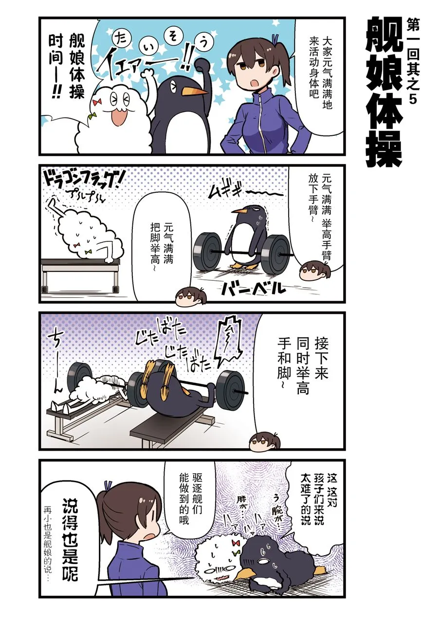 1话 第8页