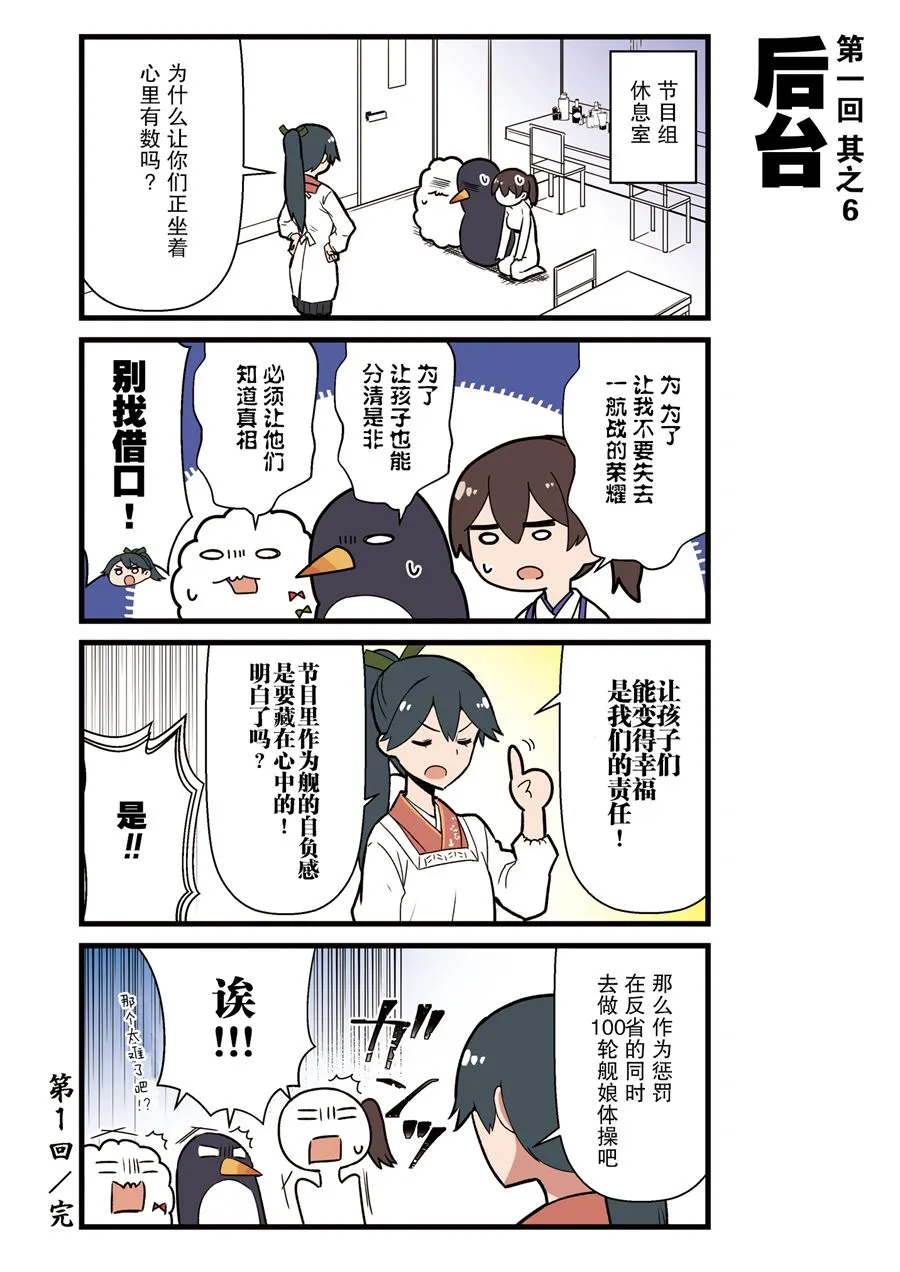 1话 第9页