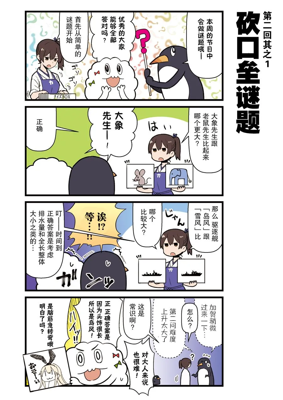 1话 第10页