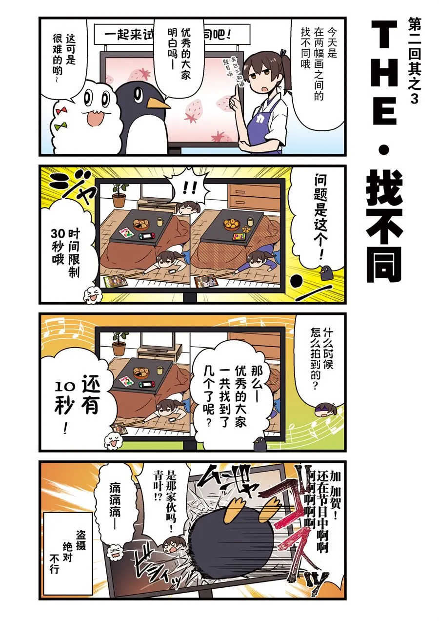 1话 第12页