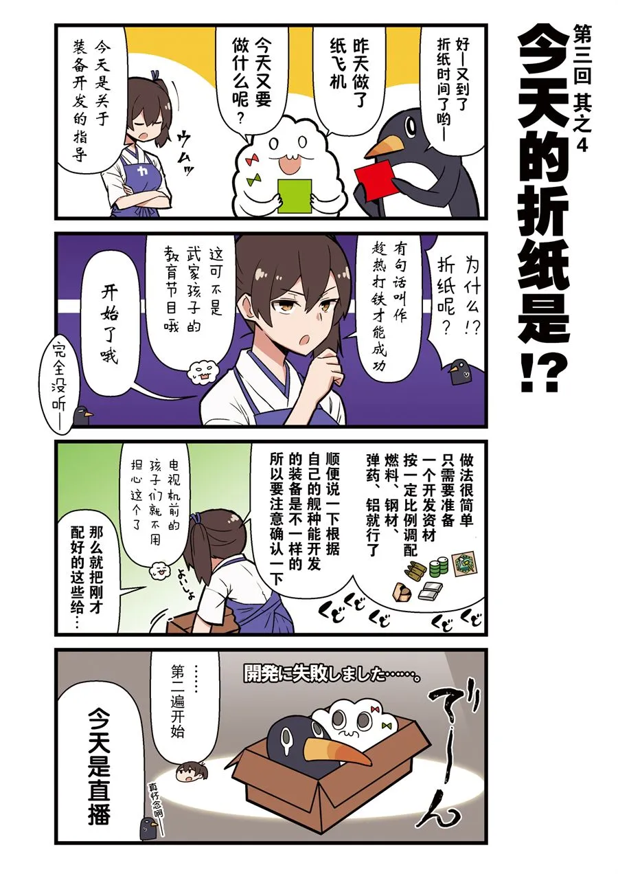 1话 第18页