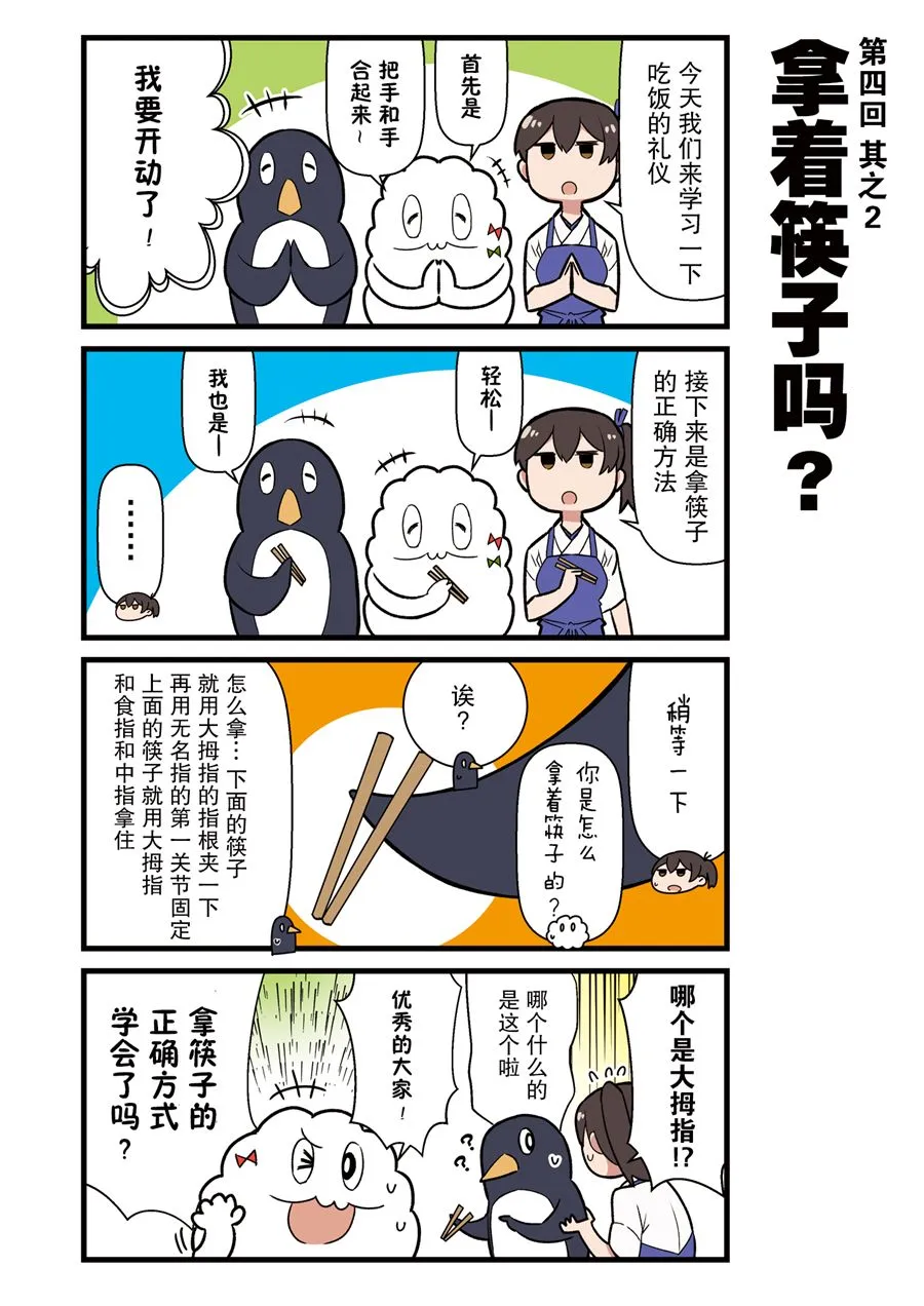 1话 第21页