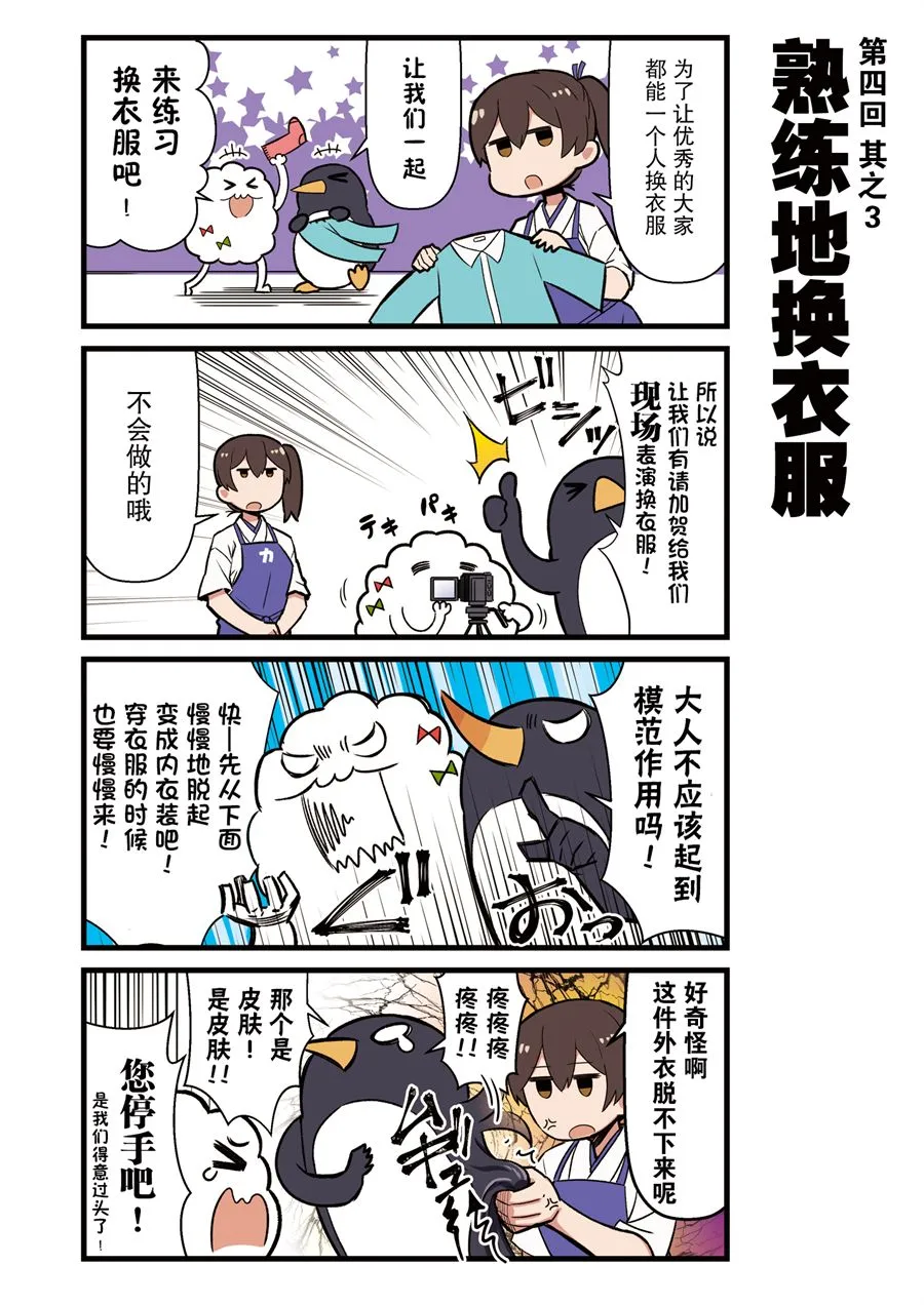 1话 第22页