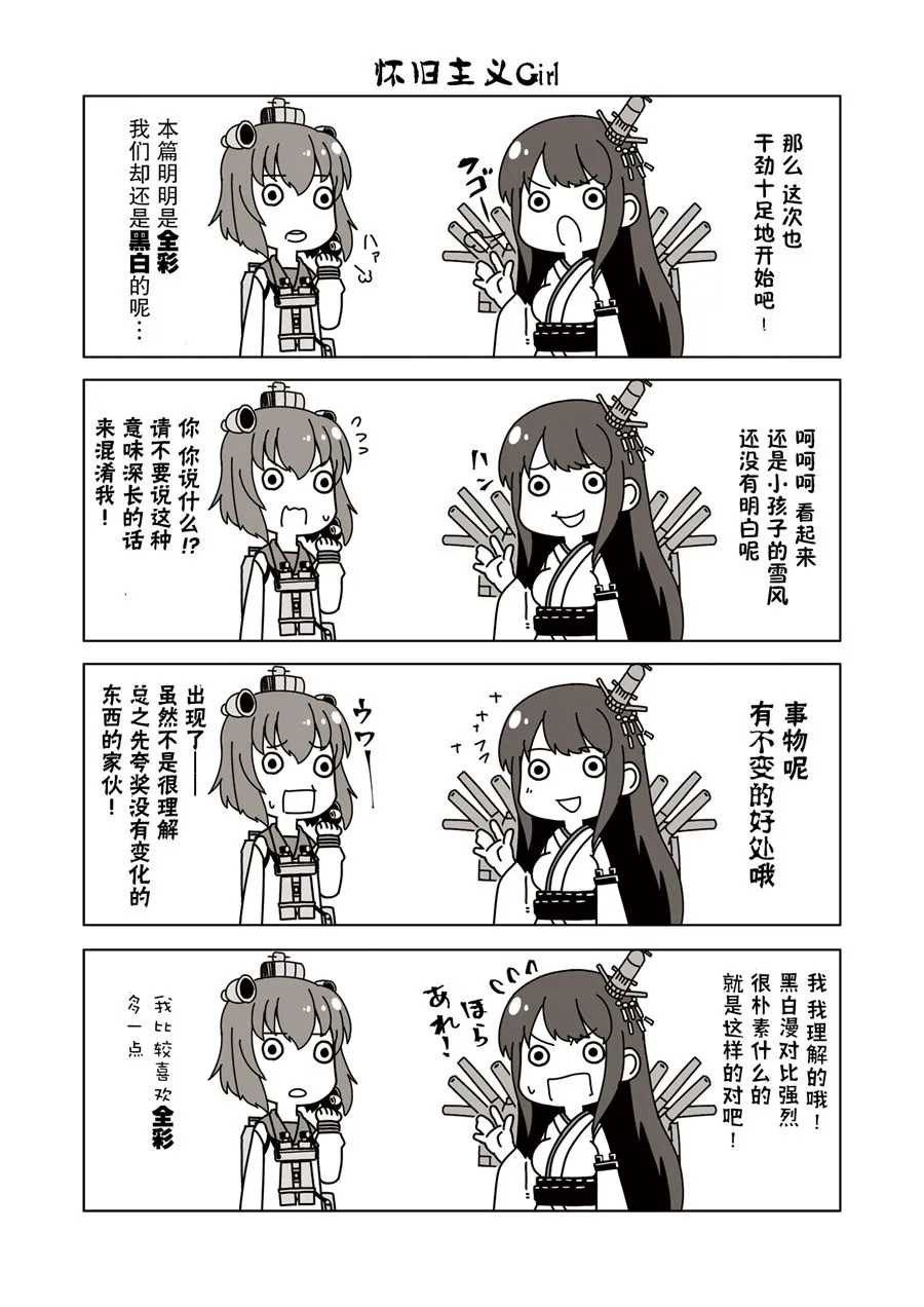 1话 第27页