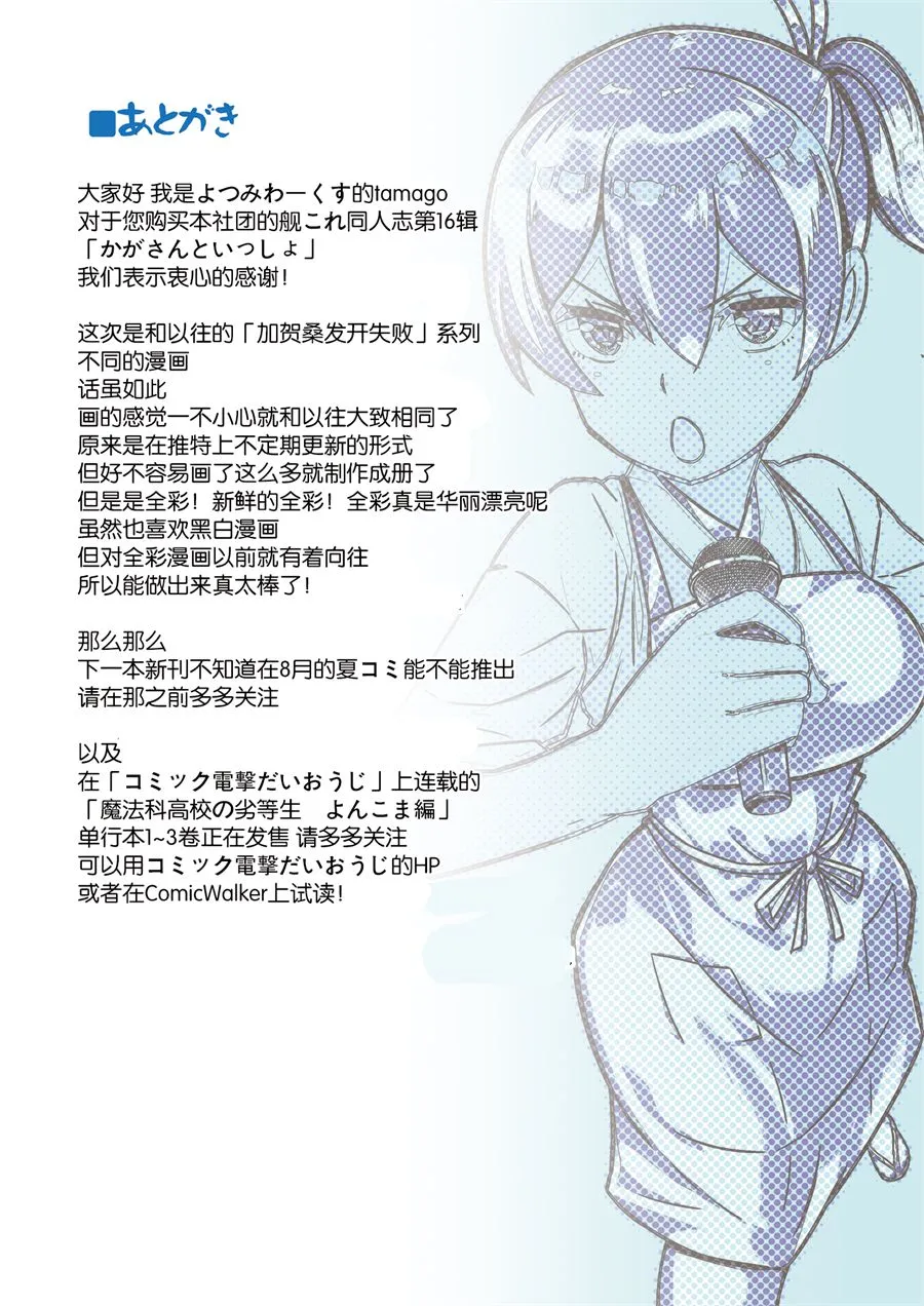 1话 第28页