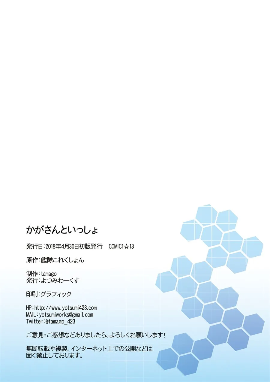 1话 第29页