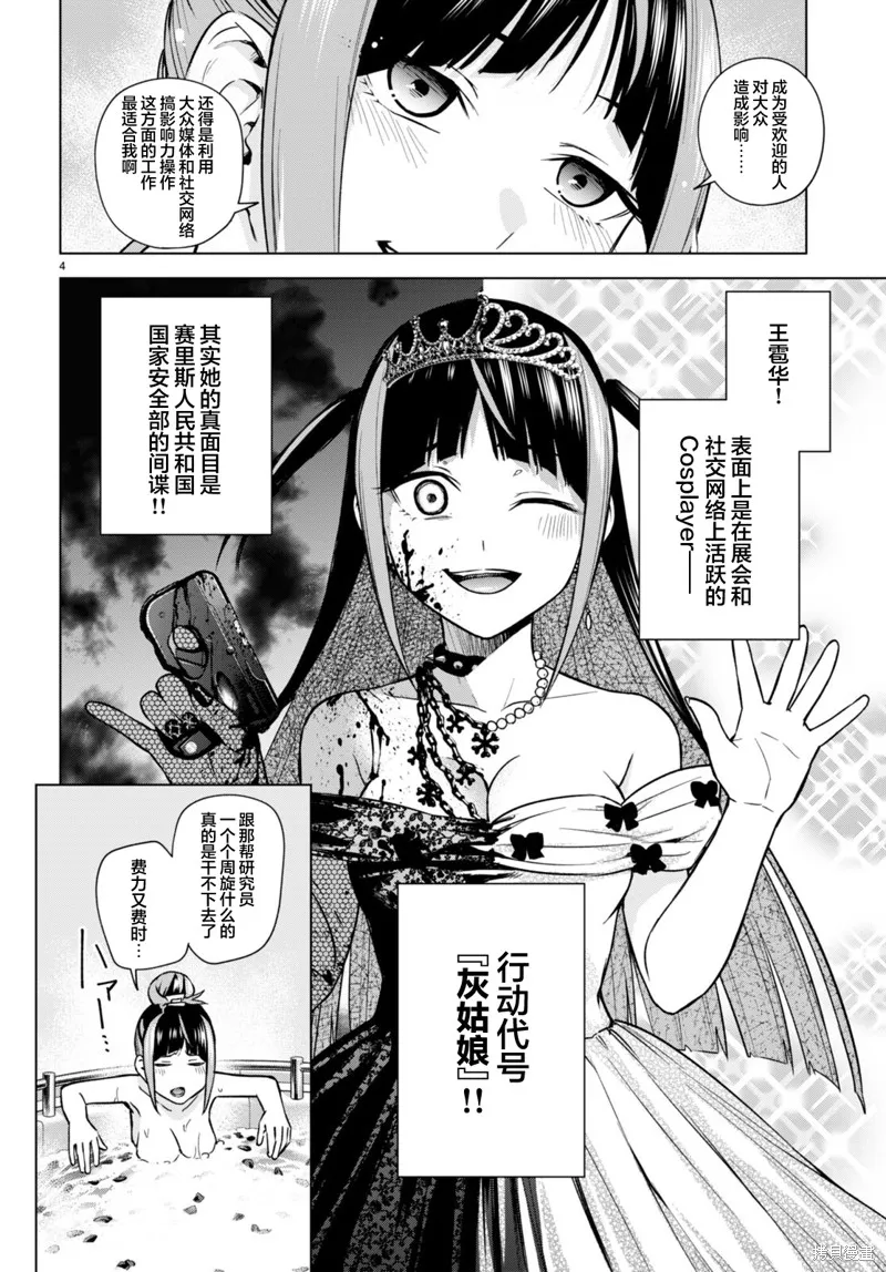 第10话 第6页