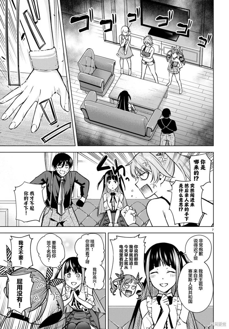 第10话 第9页