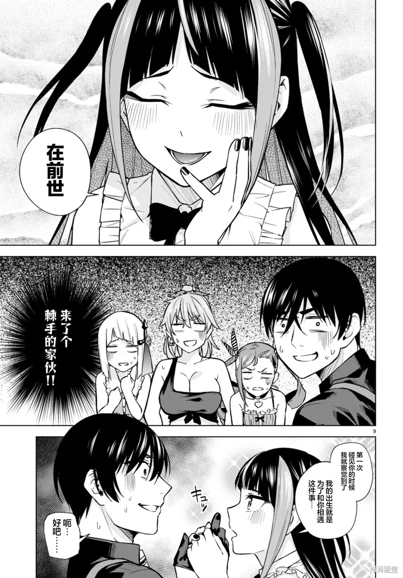 第10话 第11页