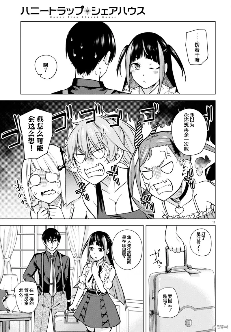 第10话 第13页