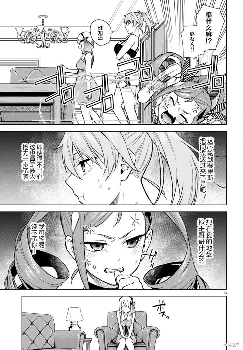 第10话 第15页