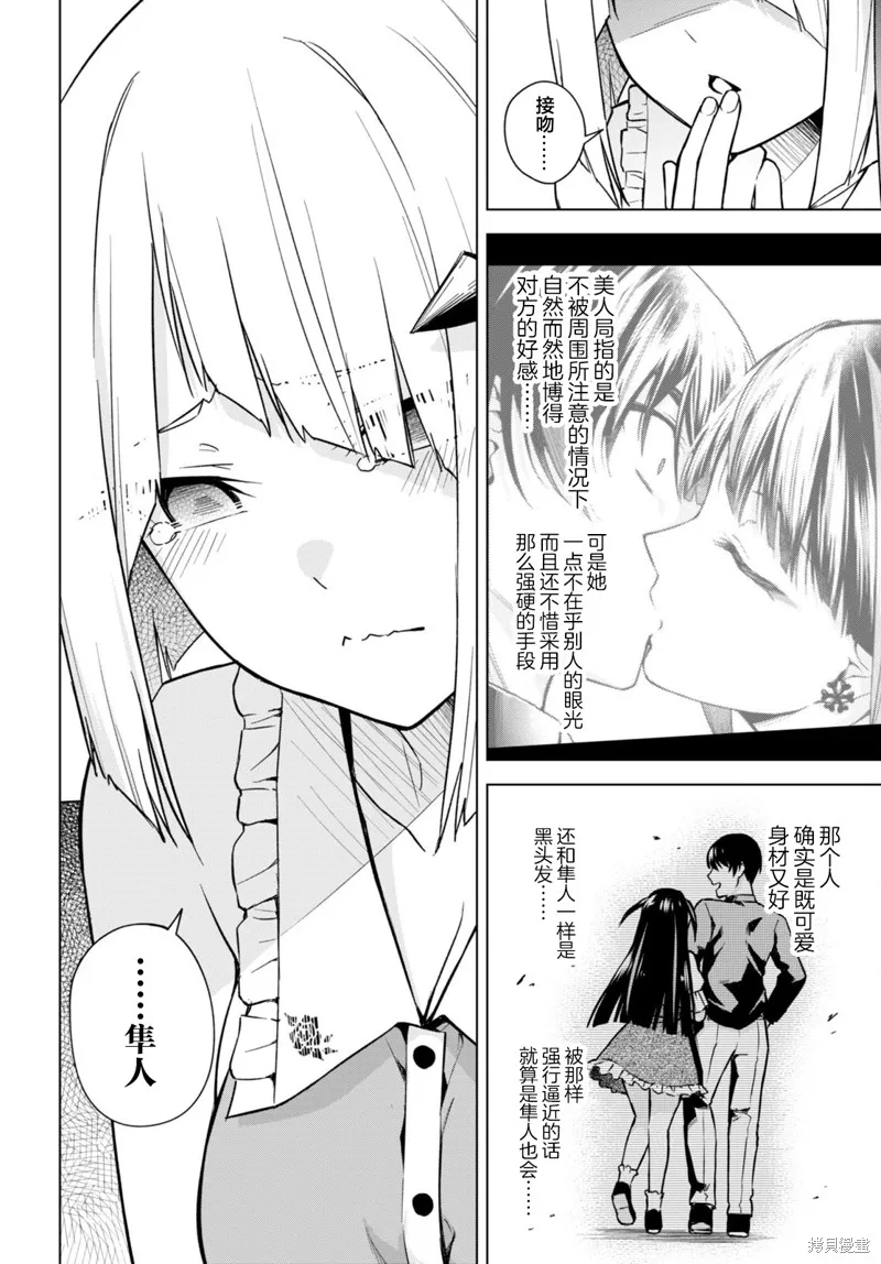 第10话 第16页