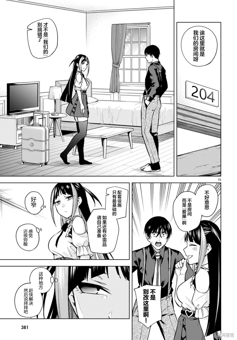 第10话 第17页