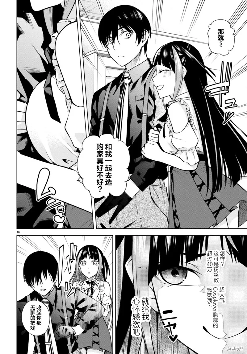 第10话 第18页