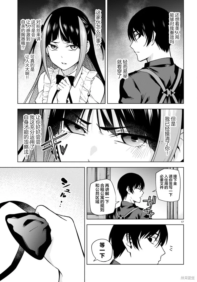 第10话 第19页