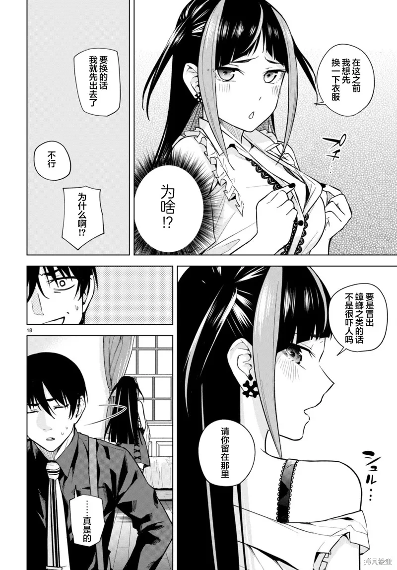 第10话 第20页
