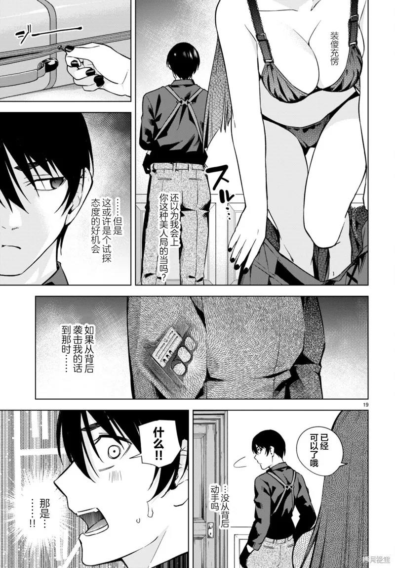 第10话 第21页