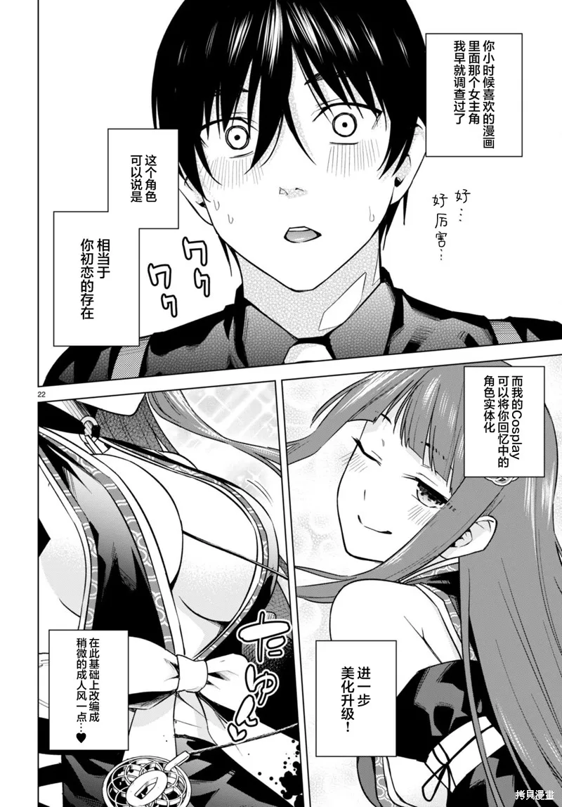 第10话 第24页