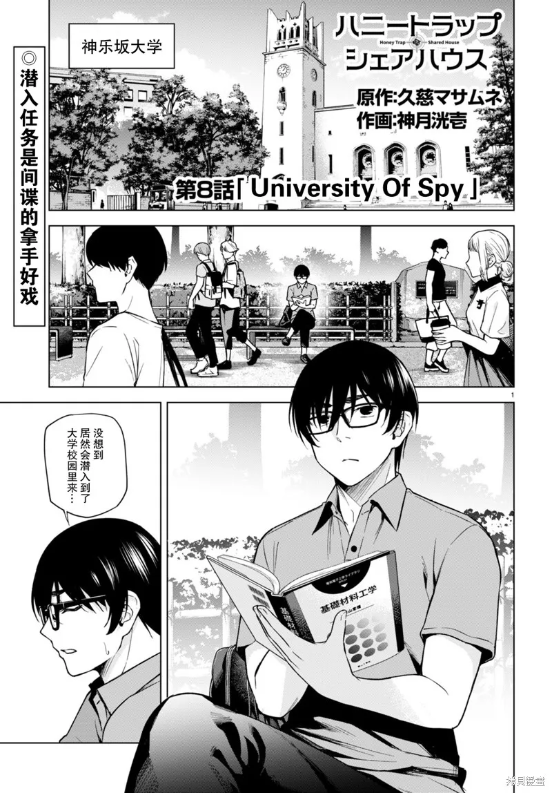 第08话 第1页