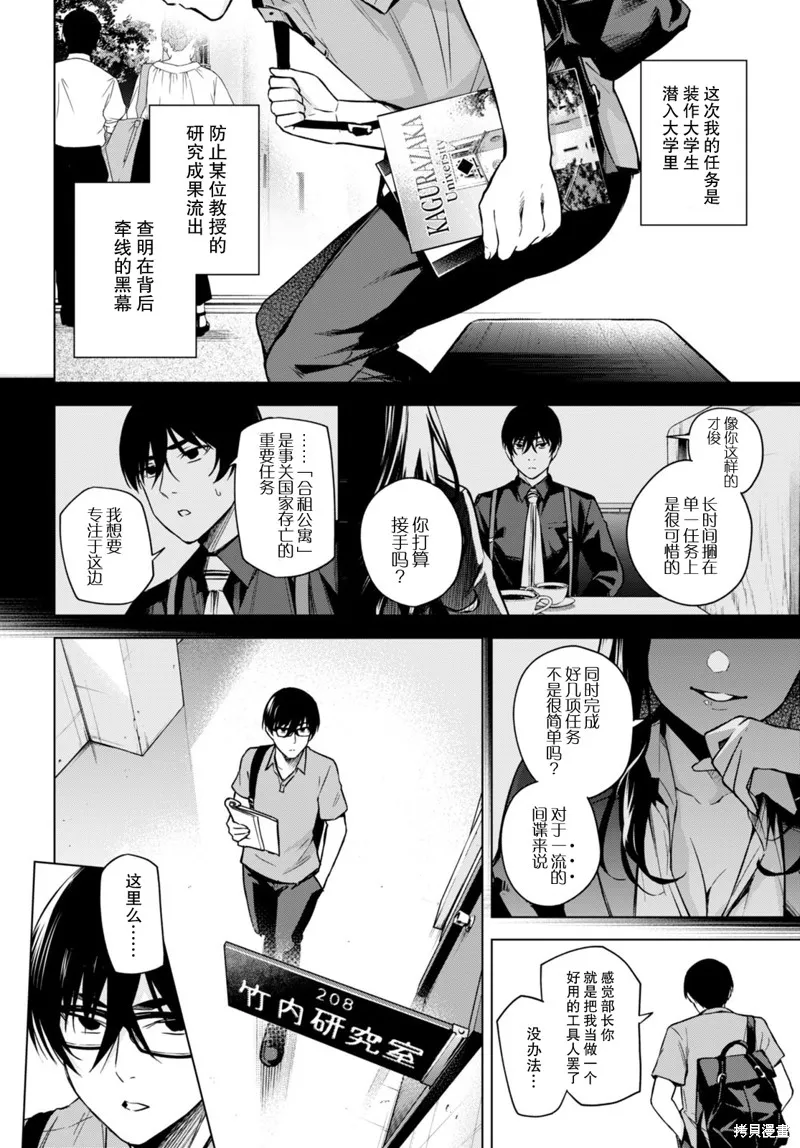 第08话 第2页